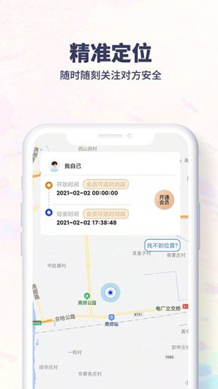 追秘app官方最新版