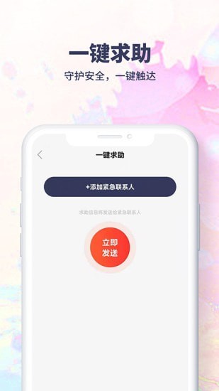 追秘app官方最新版