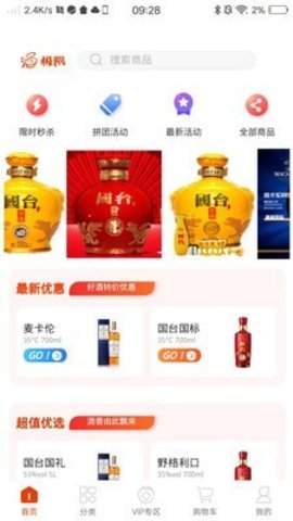 酒极限