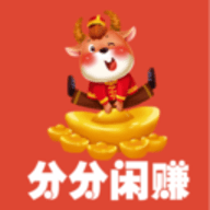 分分闲赚app安卓版