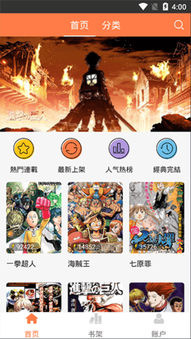 爱漫画app最新无限阅币清爽版