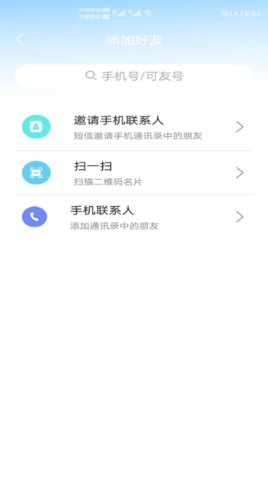 可友app手机版