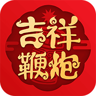 吉祥鞭炮电子鞭炮app