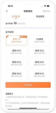 瞪眼小说app2021领现金官方最新版