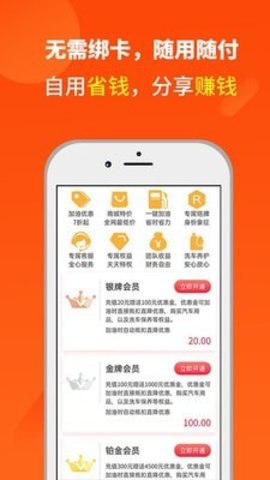 省油巴士APP安卓版