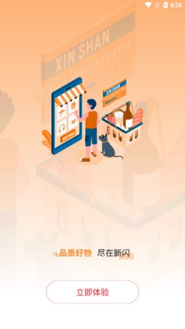 新闪支付app手机版