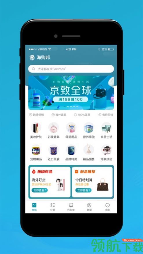 优之家易购app
