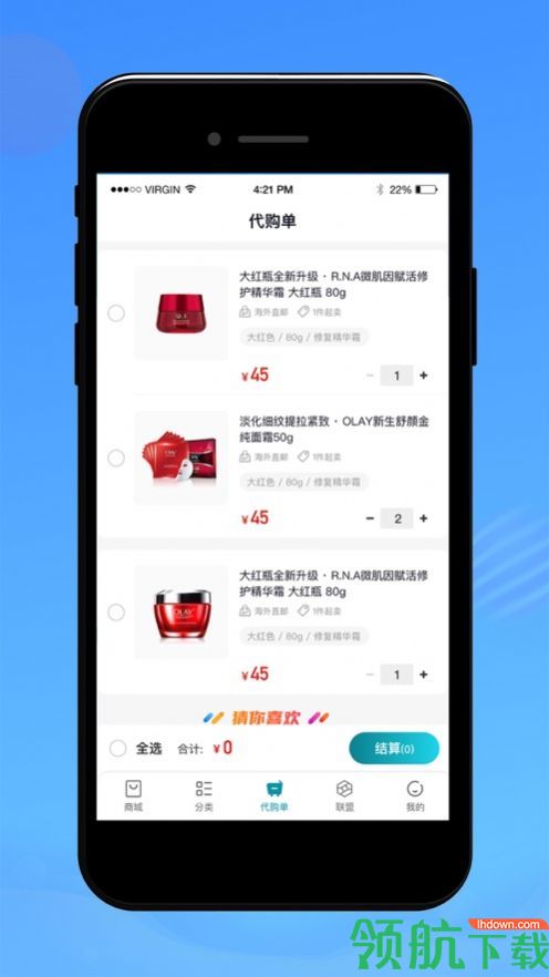 优之家易购app