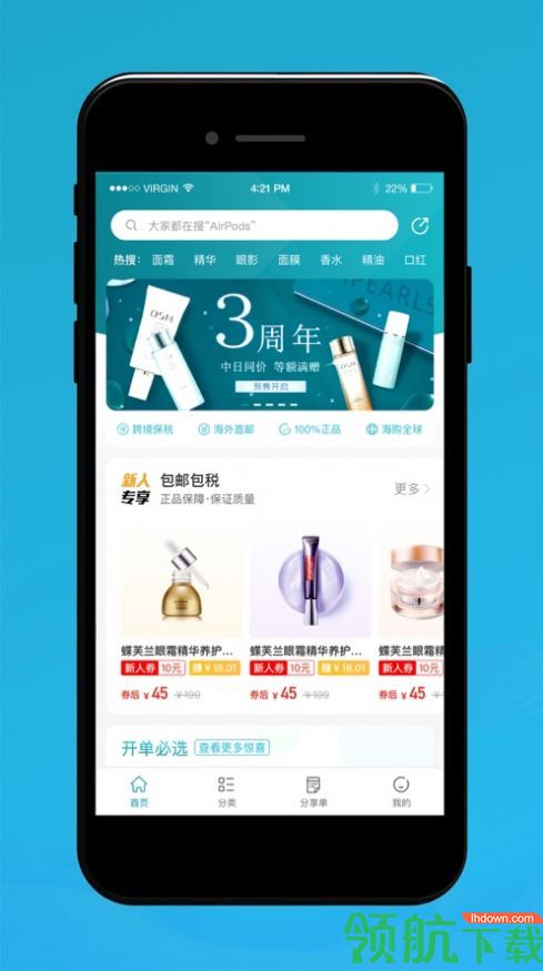 优之家易购app