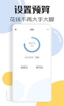 星星小记APP官方最新版