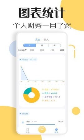 星星小记APP官方最新版