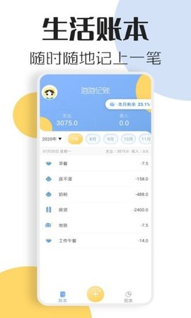 星星小记APP官方最新版