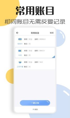 星星小记APP官方最新版
