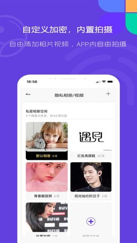 私人领地app