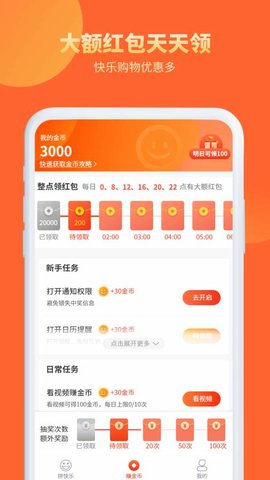 拼快乐app安卓手机版