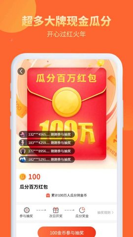 拼快乐app安卓手机版