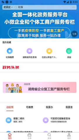湖南新湘事成app