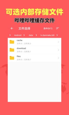 秒转M4S免费版app