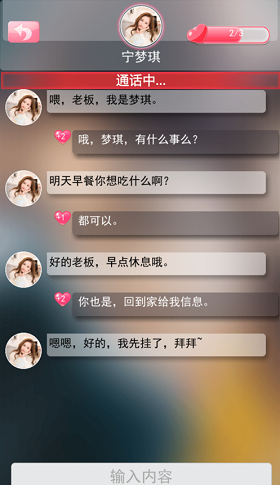 甜心女友破解兑换码上林圣篇游戏