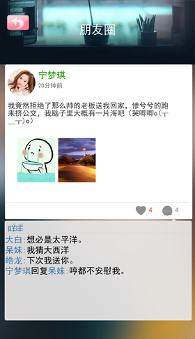 甜心女友破解兑换码上林圣篇游戏