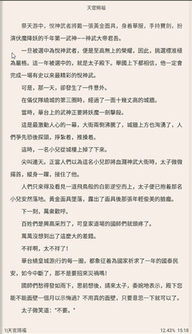 小道阅读手机客户端官方版