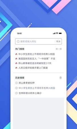 小树搜索app官网版