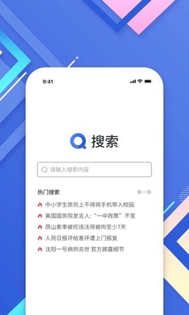 小树搜索app官网版