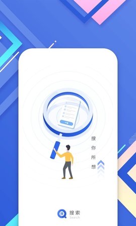 小树搜索app官方版