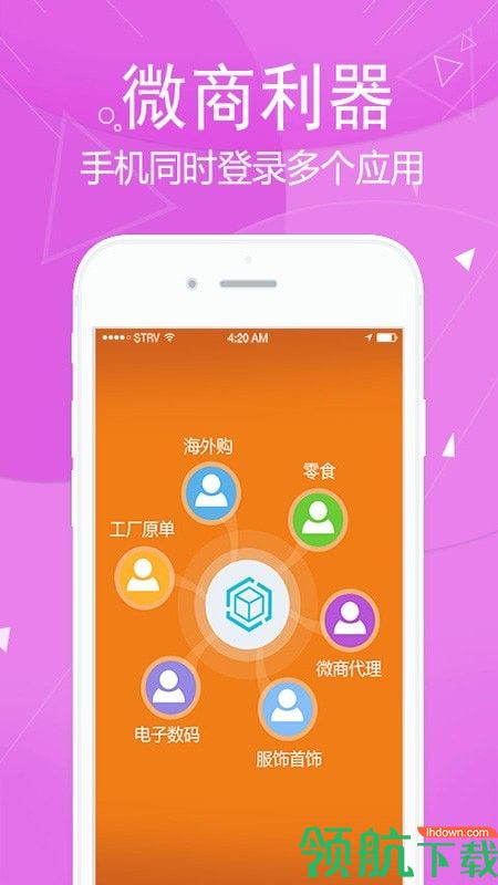 微X双开分身版app官方最新版