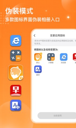 坚果隐藏相册app手机版