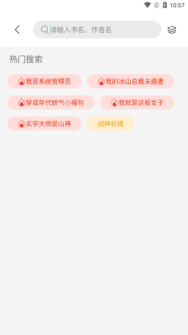 书香仓库app会员版