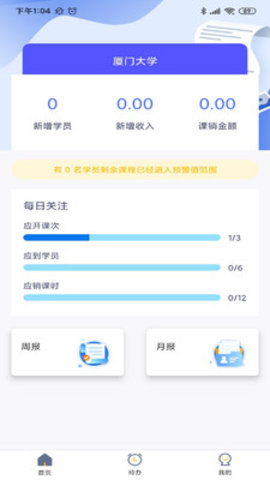 棒棒熊校长官方客户端下载