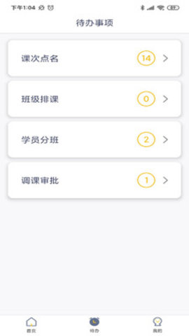 棒棒熊校长官方客户端下载