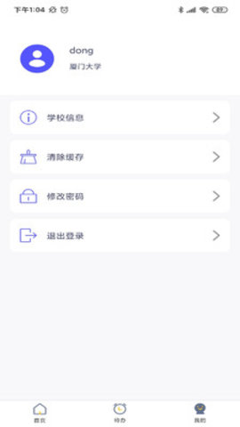 棒棒熊校长官方客户端下载