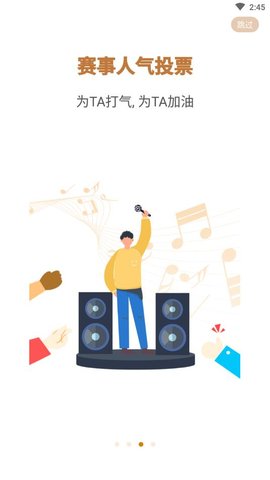 星映app手机音乐学习平台