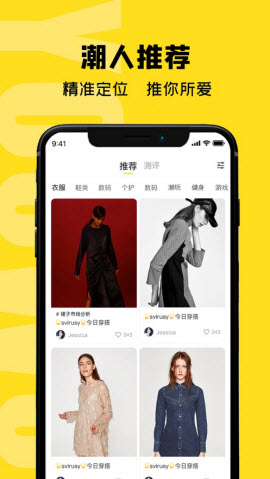 虎纹购物app