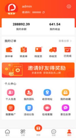 趣拼猫app官方版