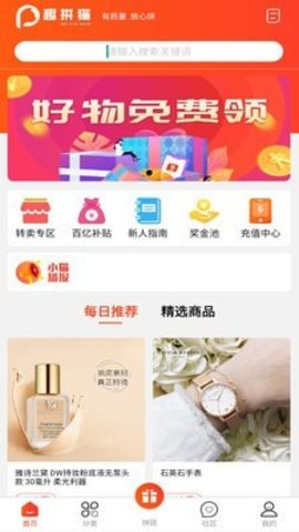 趣拼猫app官方版