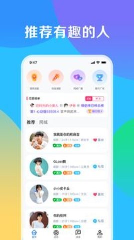 甜心抱抱app官方版