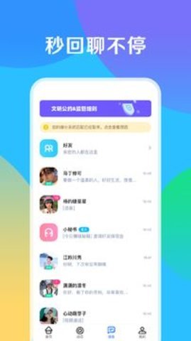 甜心抱抱app官方版