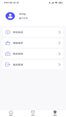 棒棒熊校长教务app正版