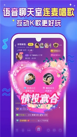 嗨皮星球语音10124app最新版本