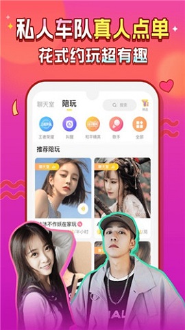 嗨皮星球语音10124app最新版本