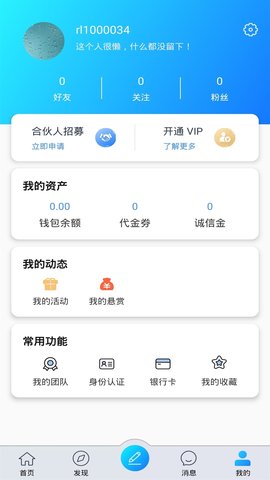 如邻生活app最新版
