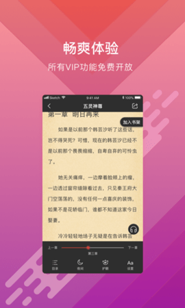 Q糖酷阅解锁vip破解版