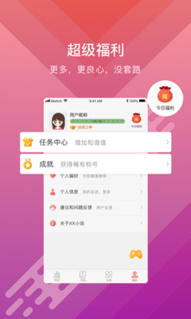 Q糖酷阅解锁vip破解版