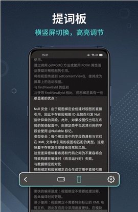 幂果提词器app官方版