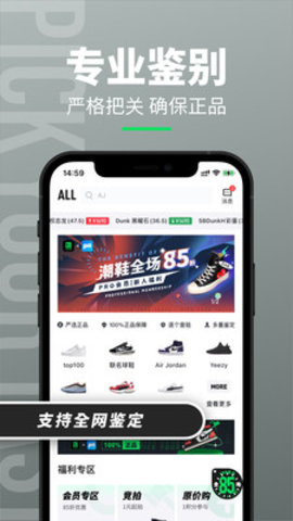 造app2023最新版本