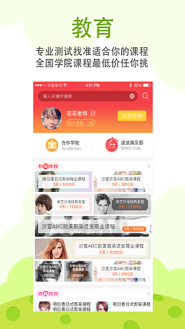 波波网短发烫发发型app2021最新版