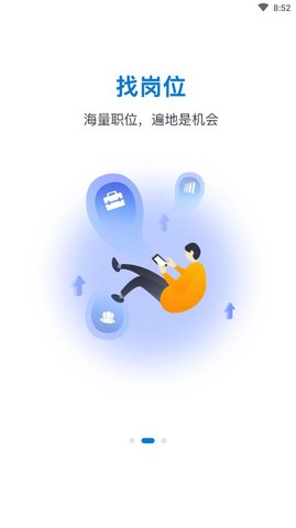 永州智慧就业app官方版